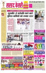 Sarhad Kesri-30-07-13
