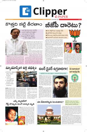 Clipper News Telugu E paper 2-11-2017