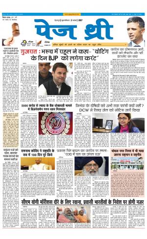 Page Three 2 November 2017