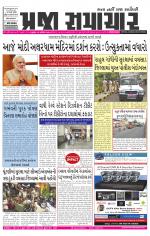 Praja Samachar