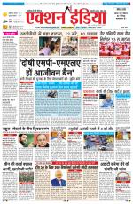 HIMACHAL PRADESH EDITION