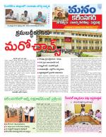 Karimnagar/siricilla/Jagityala