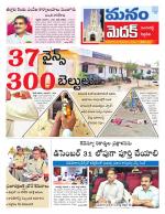 Medak/Sangareddy/Siddipeta