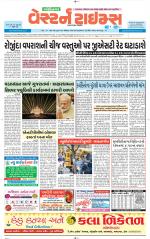 Gandhinagar Guj. - Discontinued