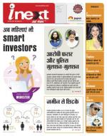 Indore Hindi ePaper, Indore Hindi Newspaper - InextLive