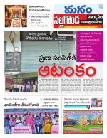 Nalgonda/Yadadri/Suryapet