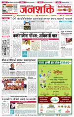 Jalgaon Janshakti