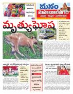 Mahaboobnagar/Gadwal/