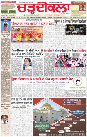 ck-karnal 2-11-2017