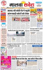 Malwa Savera - Old