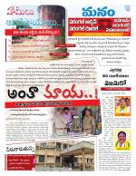 Warangal/Janagam/jayasankar/Mahaboobabad