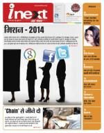 Agra Hindi ePaper, Agra Hindi Newspaper – InextLive