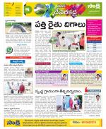 Mahabubnagar Constituencies