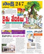 Nagarkurnool District