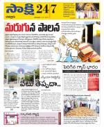 Chittoor District