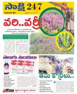 Komaram Bheem District