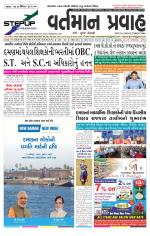 VARTMAN PRAVAH Daily