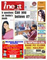 Ranchi Hindi ePaper, Ranchi Hindi Newspaper - InextLive
