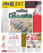 Mancherial District