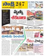 Jayashankar District