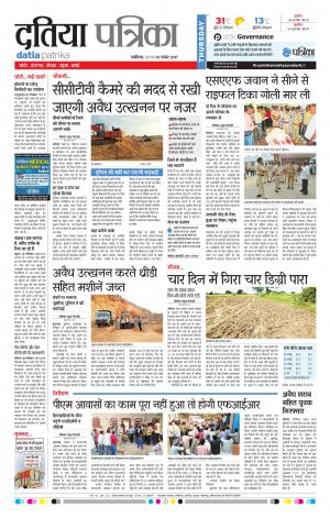 Datia Patrika