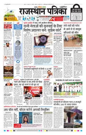 Rajasthan Patrika Chennai
