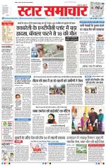 Star Samachar Bhopal