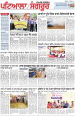 Punjabi Tribune (Patiala-Sangrur)