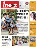 Varanasi Hindi ePaper, Varanasi Hindi Newspaper - InextLive