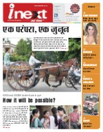 Prayagraj Hindi ePaper, Allahabad Hindi Newspaper - InextLive