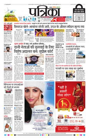 Tikamgarh Patrika