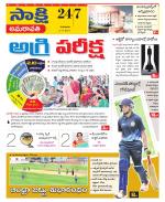 Guntur Amaravathi District