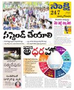 East Godavari District