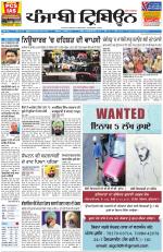 Punjabi Tribune (Delhi Edition)