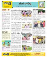 Guntur Constituencies