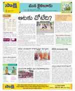 Krishna Constituencies