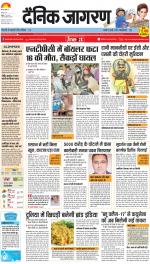 Agra Hindi ePaper, Agra Hindi Newspaper – InextLive