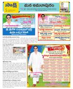 East Godavari Divisions