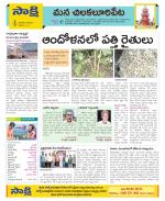 Guntur Amaravathi Constituencies