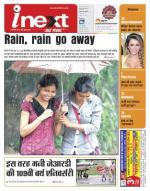 Jamshedpur Hindi ePaper, Jamshedpur Hindi Newspaper - InextLive