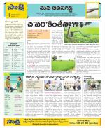 Vijayawada City Constituencies