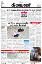 Dinamani - Nagapattinam