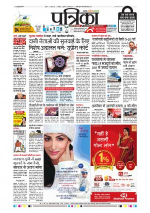 Balaghat Seoni Patrika