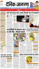 Jamshedpur Hindi ePaper, Jamshedpur Hindi Newspaper - InextLive