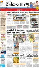 Dehradun Hindi ePaper, Dehradun Hindi Newspaper - InextLive