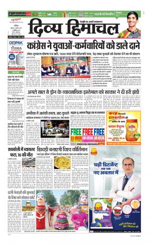 Divya Himachal Chandigarh