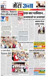 Divya Himachal Dharamsala +Mera Una +Aastha