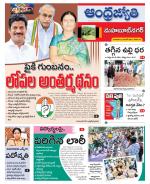 Mahabubnagar District