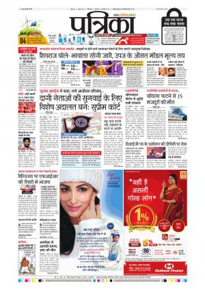 Chhindwara Patrika
