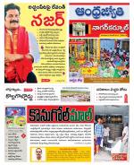 Nagarkurnool District